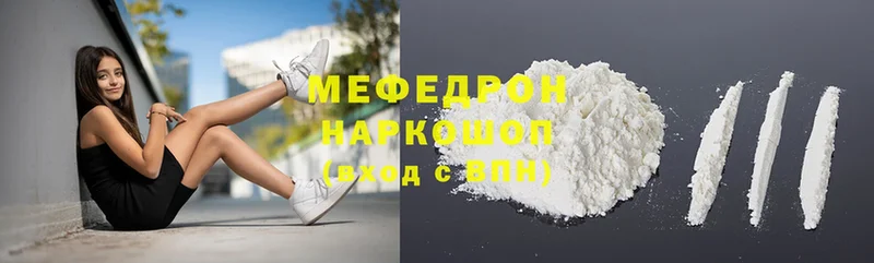 Меф mephedrone  купить наркотики цена  Бор 