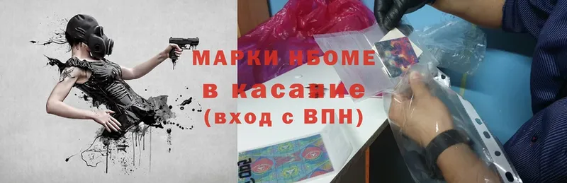 блэк спрут онион  купить наркотики цена  Бор  Марки N-bome 1,5мг 